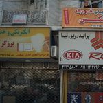 الکتریکی برزگر و پسران
