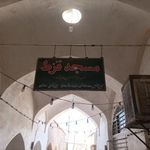 مسجد فرط