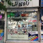 راوی تِل