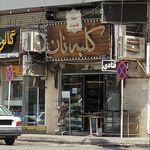 کلبه نان