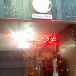 سبلان درب مهر
