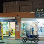 پرشین موبایل