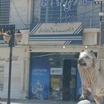مرکز ارتباط با ایرانسل بروایه