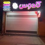 لوازم خانگی موسوی
