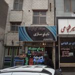 تبلیغات صفا