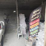 مصالح ساختمانی کوهسار