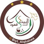 قهوه البیت