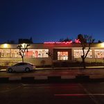 کانون پرورش فکری کودکان و نوجوانان