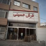 فرش حسینی