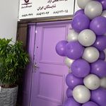 آموزشگاه شایستگان ایران