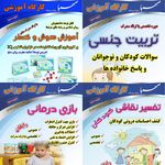 روانشناسی بهزاد نیکو پور