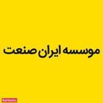 تعمیرگاه ایران صنعت(پکیج و کولر گازی)