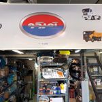 نمایندگی قطعات یدکی آمیکو کد ۱۰۰۸ نیکنام