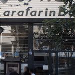بانک کارآفرین شعبه جردن