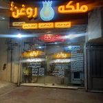 فروشگاه مواد غذایی پردیس ۱