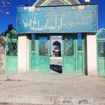 امامزاده ابراهیم ملارد