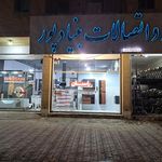 فروشگاه لوله و اتصالات بنیادپور