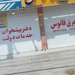 امدادباطری