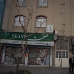 فروشگاه فردوس