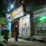 آتلیه پورنگ