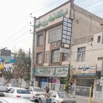 درمانگاه شبانه روزی حکیم