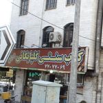 کباب سرا وجگرسرا دایی محمد