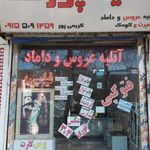 آتلیه پورنگ