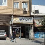 فتوکپی و تایپ قائم