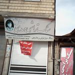 گیتی 