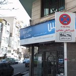 کالای برق افشار