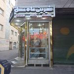 قنادی ماه عسل