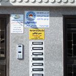 مرکز درمان سوء مصرف مواد مسیرتوانایی