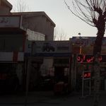 شرکت آرمان سبز