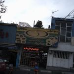 نمایندگی رسمی باطری صبا عزیز الله پورنام