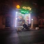 پیتزا پازل