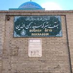 امامزاده سید رکن الدین