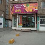 فالوده و بستنی کامیار