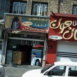 خشکشویی گلها