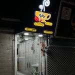 بورس قهوه بونو