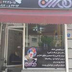 سالن پیرایش و زیبایی مردانه ژانتیوم