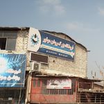 فروشگاه بزرگ روغن موتور