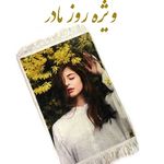 طراحی چاپ و تبلیغات سپهر