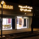 کارگاه تخصصی پرده آیسان