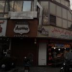 بوو برگر