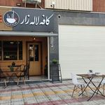 کافه لاله‌زار