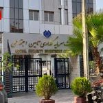 شرکت سرمایه گذاری تامین اجتماعی
