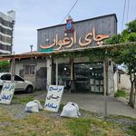 فروشگاه چای و برنج فرزد