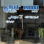 بیمه ایران موحپ