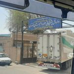 شرکت بهره برداری از شبکه های آبیاری کرخه و شاوور