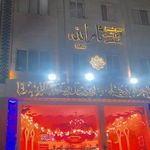 هتل ثارالله